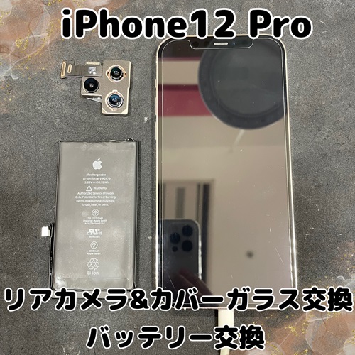 iPhone12Pro_bt_20241213.jpg